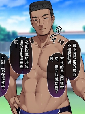 [アラタ] 水泳部元エースの選択_041_040