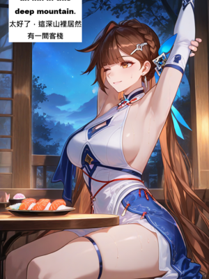 [gragas743] sushang-1 [AI Generated]_0002