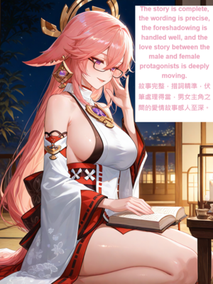 [gragas743] yae miko [AI Generated]_0008