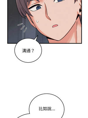 少爺的替身 45-46話_45_02_wcip