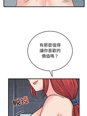 少爺的替身 45-46話_45_03_dnnr