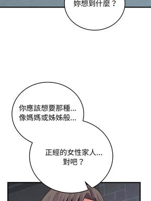 少爺的替身 45-46話_45_11_uuqu
