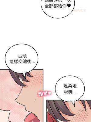 少爺的替身 45-46話_46_03_rbyl