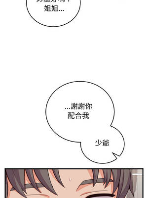 少爺的替身 45-46話_46_11_tbmr