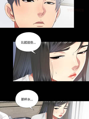 隱密的同居 29-30話_29_2_emce