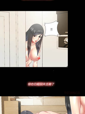 隱密的同居 29-30話_29_7_hiih