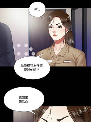 隱密的同居 29-30話_30_3_doej