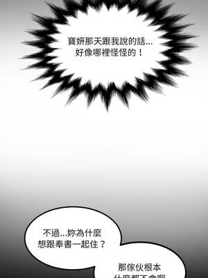 有她的小套房 27-28話_27_04_uinb
