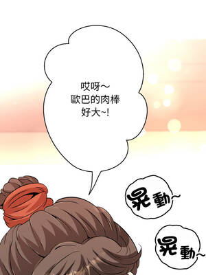 刺龍刺鳳的女友 19-20話_19_03_pcgd