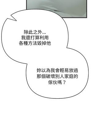 親切的熟女鄰居 18-19話_18_05_pwpn