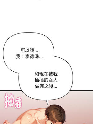 親切的熟女鄰居 18-19話_18_10_xosp
