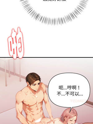 親切的熟女鄰居 18-19話_18_13_gkcf