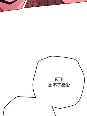 不只是朋友 1-7話_01_13_pkep