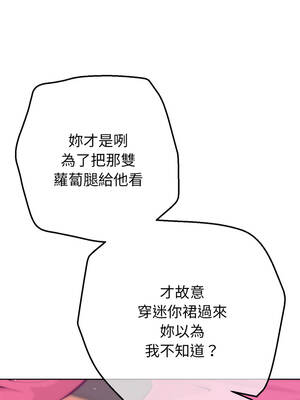 不只是朋友 1-7話_01_17_hivn