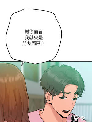 不只是朋友 1-7話_02_15_bqgd