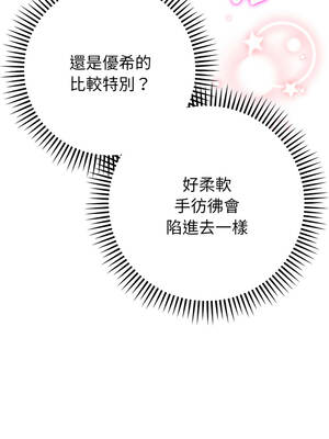 不只是朋友 1-7話_03_14_hkmg