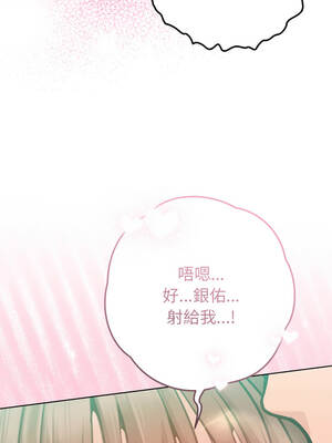 不只是朋友 1-7話_04_12_bvoi