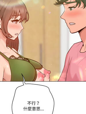 不只是朋友 1-7話_04_16_qlsx