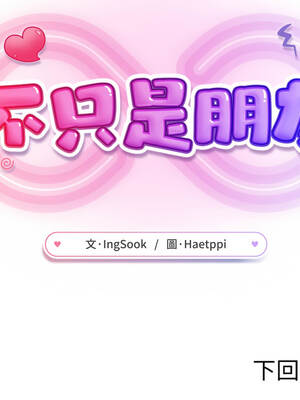 不只是朋友 1-7話_04_18_twus