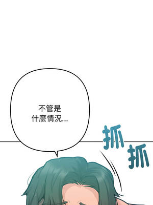 不只是朋友 1-7話_05_14_onxu