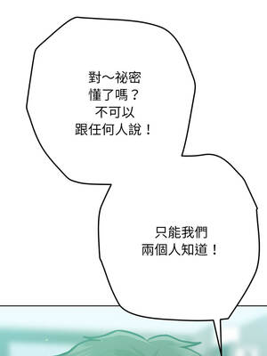 不只是朋友 1-7話_05_17_odpe