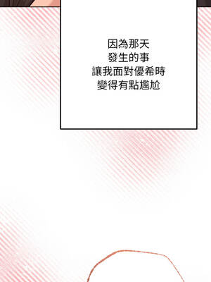 不只是朋友 1-7話_06_04_ogds