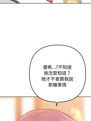 不只是朋友 1-7話_06_12_rnsn