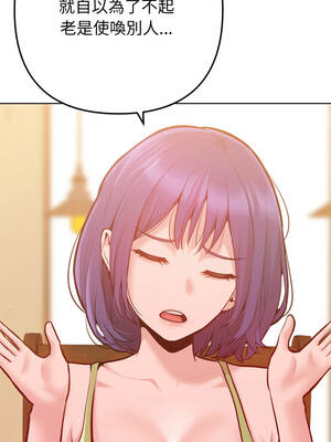 不只是朋友 1-7話_06_14_jwts