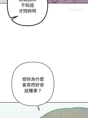 不只是朋友 1-7話_07_09_phya