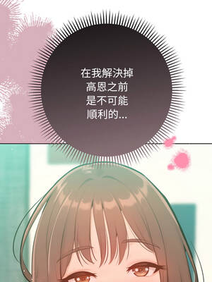 不只是朋友 1-7話_07_11_hqji