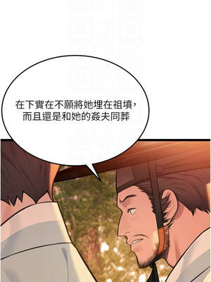 命運：貞潔慾女 80話[完結]_80_05_oxcp