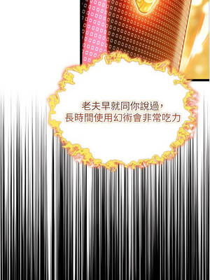 命運：貞潔慾女 80話[完結]_80_08_qcnx