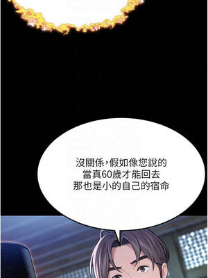 命運：貞潔慾女 80話[完結]_80_09_xbyp