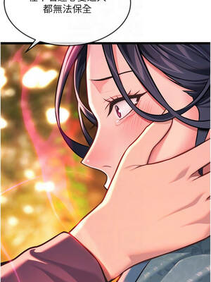 命運：貞潔慾女 80話[完結]_80_11_tsbk