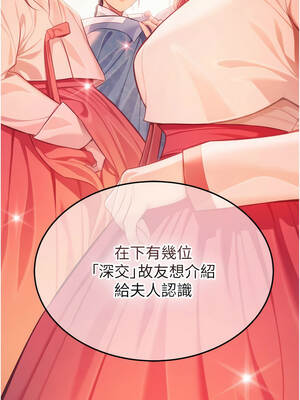 命運：貞潔慾女 80話[完結]_80_12_wmfq