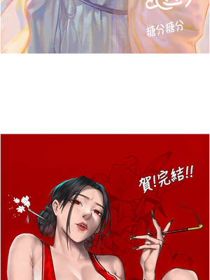 命運：貞潔慾女 80話[完結]_80_21_mjmx