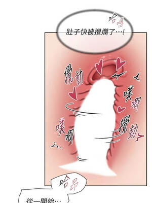 深層潔淨達人 56-57話_56_06_sini