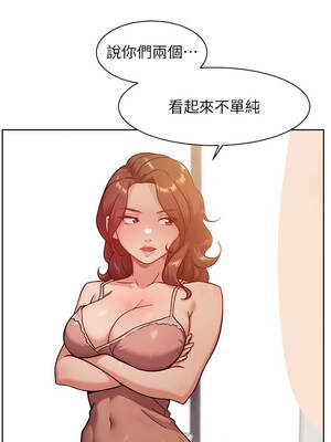 深層潔淨達人 56-57話_57_01_forl