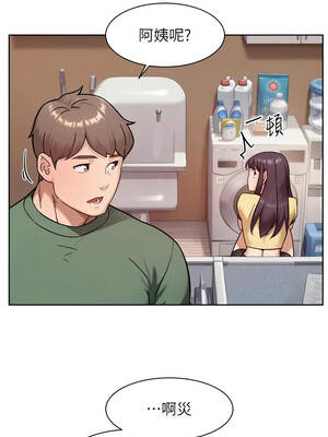 深層潔淨達人 56-57話_57_04_aaqd