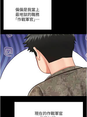 報告女班長：一根突起 46-47話_46_04_lmmp