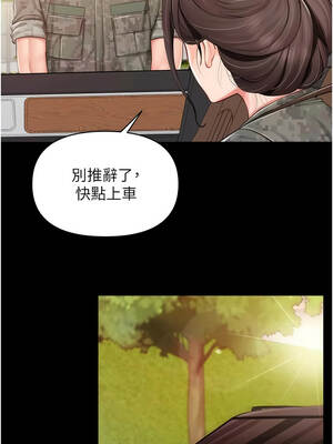 報告女班長：一根突起 46-47話_46_06_njgf