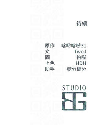 報告女班長：一根突起 46-47話_46_12_fmts