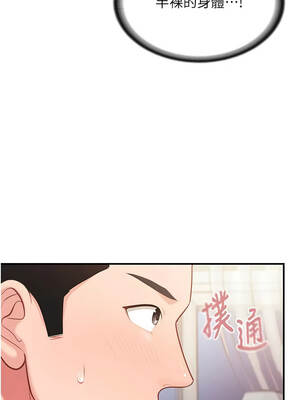 報告女班長：一根突起 46-47話_47_02_gumo