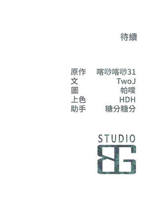 報告女班長：一根突起 46-47話_47_13_fbqr