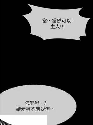 屍變家園：以身相許 37-38話_37_01_ftvr