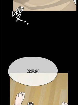 屍變家園：以身相許 37-38話_37_06_scpd