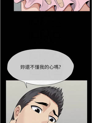 屍變家園：以身相許 37-38話_37_11_pqta