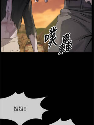 屍變家園：以身相許 37-38話_37_17_qigw