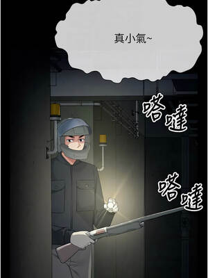 屍變家園：以身相許 37-38話_38_11_tubm