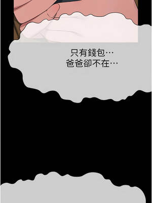 屍變家園：以身相許 37-38話_38_14_yfnq